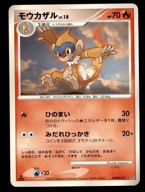Japanese Space-Time [1st-Edition] Monferno [1st-Edition] Pokémon card